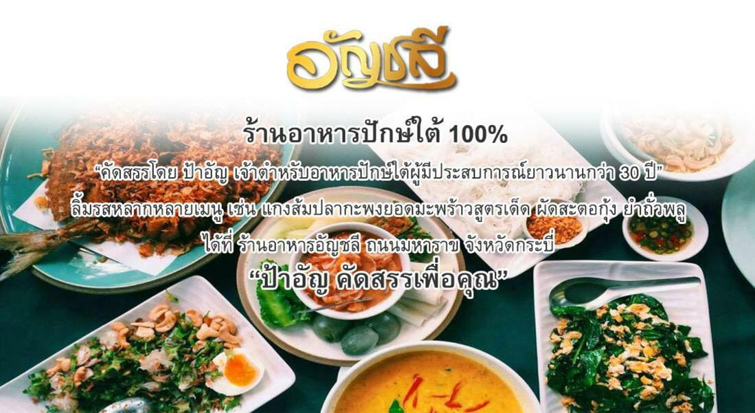Sita Krabi Hotel Ngoại thất bức ảnh